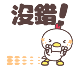 Cute fowl family for taiwan sticker #8634369