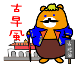 Tainan the Liu-Lang Bear sticker #8634458
