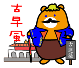 Tainan the Liu-Lang Bear sticker #8634458