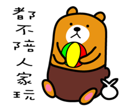 Tainan the Liu-Lang Bear sticker #8634460