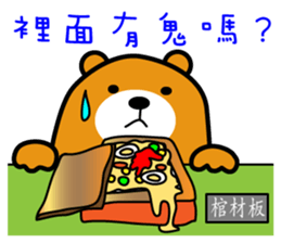 Tainan the Liu-Lang Bear sticker #8634461