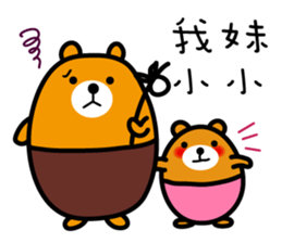 Tainan the Liu-Lang Bear sticker #8634464