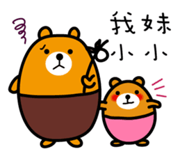 Tainan the Liu-Lang Bear sticker #8634464