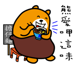 Tainan the Liu-Lang Bear sticker #8634465