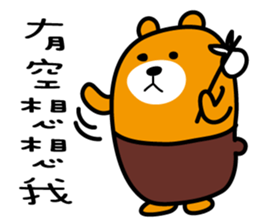 Tainan the Liu-Lang Bear sticker #8634469