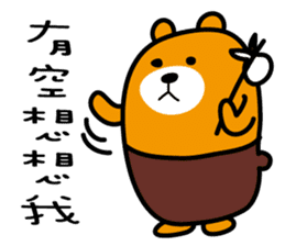 Tainan the Liu-Lang Bear sticker #8634469