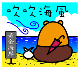 Tainan the Liu-Lang Bear sticker #8634470