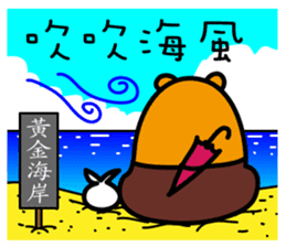 Tainan the Liu-Lang Bear sticker #8634470