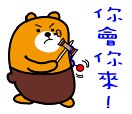 Tainan the Liu-Lang Bear sticker #8634472