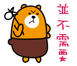 Tainan the Liu-Lang Bear sticker #8634473