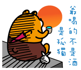Tainan the Liu-Lang Bear sticker #8634475