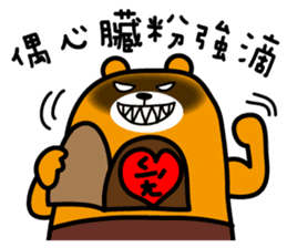 Tainan the Liu-Lang Bear sticker #8634485