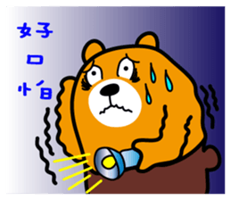 Tainan the Liu-Lang Bear sticker #8634486