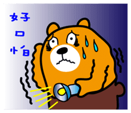 Tainan the Liu-Lang Bear sticker #8634486