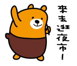 Tainan the Liu-Lang Bear sticker #8634491