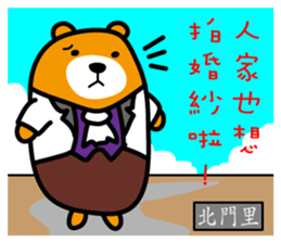 Tainan the Liu-Lang Bear sticker #8634495