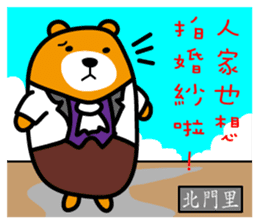 Tainan the Liu-Lang Bear sticker #8634495