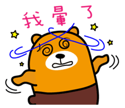Tainan the Liu-Lang Bear sticker #8634496