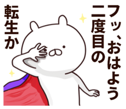 2nd-grade syndromerabbit3 sticker #8634558