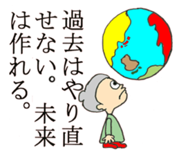 The Vigorous Elders sticker #8636058