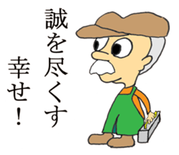 The Vigorous Elders sticker #8636065