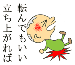 The Vigorous Elders sticker #8636076