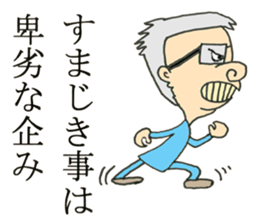 The Vigorous Elders sticker #8636087