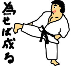 karate soul sticker #8636445