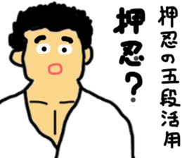 karate soul sticker #8636448