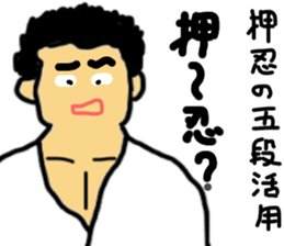 karate soul sticker #8636449