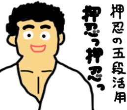 karate soul sticker #8636450