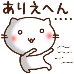 Expression of a cat 4