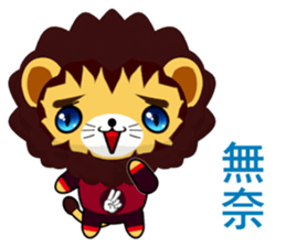 Lion Bubu (Happy days) sticker #8637177
