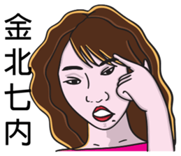 Sister A-mi's straightforward daily life sticker #8637369