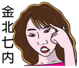Sister A-mi's straightforward daily life sticker #8637369