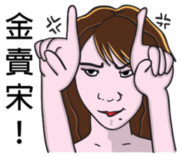 Sister A-mi's straightforward daily life sticker #8637373