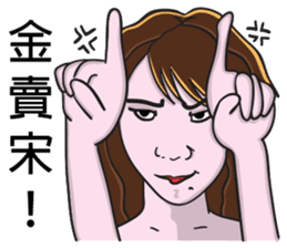 Sister A-mi's straightforward daily life sticker #8637373