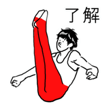 Gymnast Sticker sticker #8637710