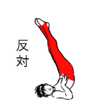 Gymnast Sticker sticker #8637719