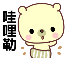 I love googoo bear sticker #8637980