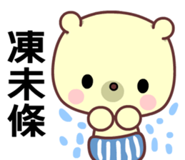 I love googoo bear sticker #8637982