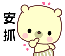 I love googoo bear sticker #8637984