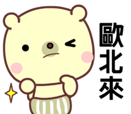 I love googoo bear sticker #8637987