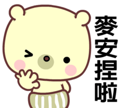 I love googoo bear sticker #8637989