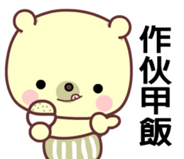 I love googoo bear sticker #8637991