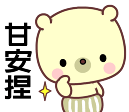 I love googoo bear sticker #8637992