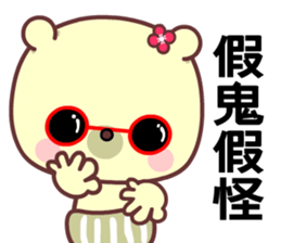 I love googoo bear sticker #8637993