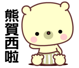 I love googoo bear sticker #8637994
