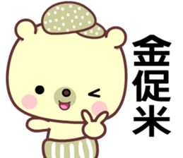 I love googoo bear sticker #8637997