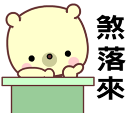 I love googoo bear sticker #8637999